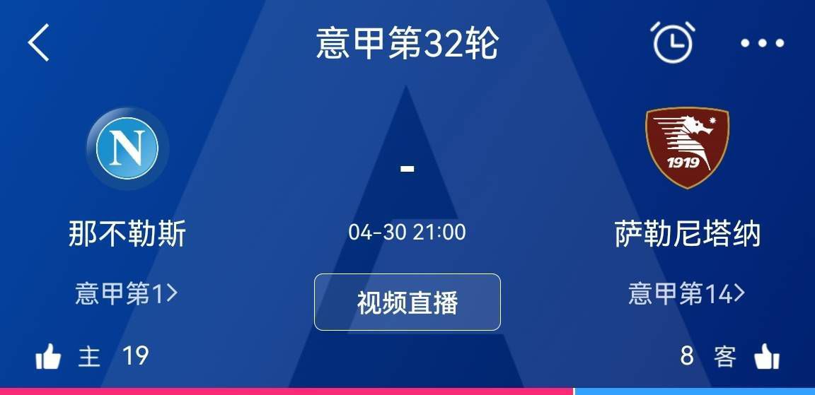 那不勒斯主力门将梅雷特在本轮意甲受伤离场，《罗马体育报》称他可能是左大腿肌肉拉伤。